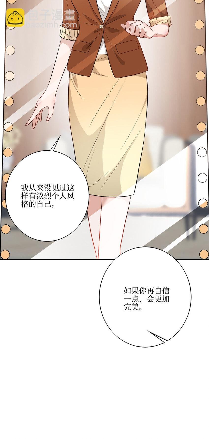 328 改变形象