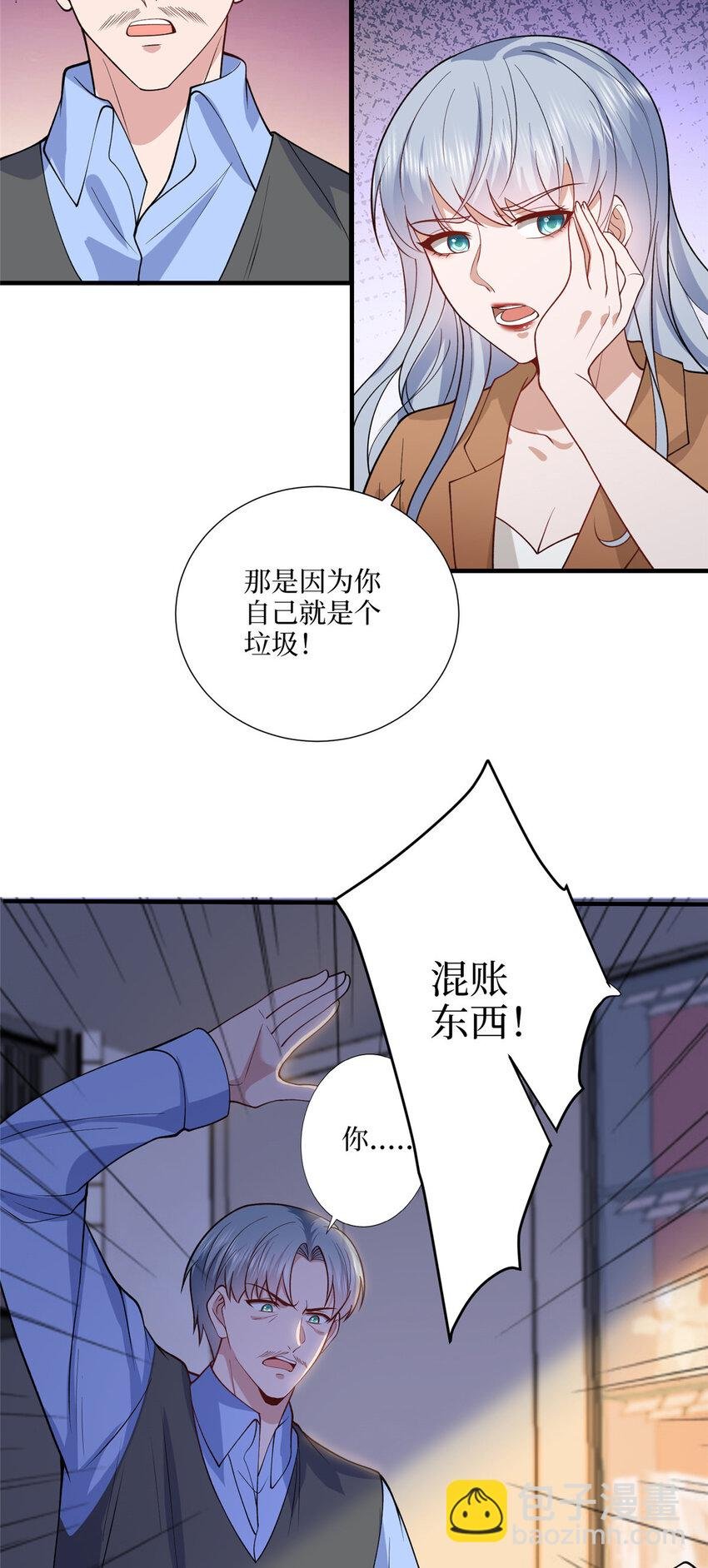 329 以牙还牙