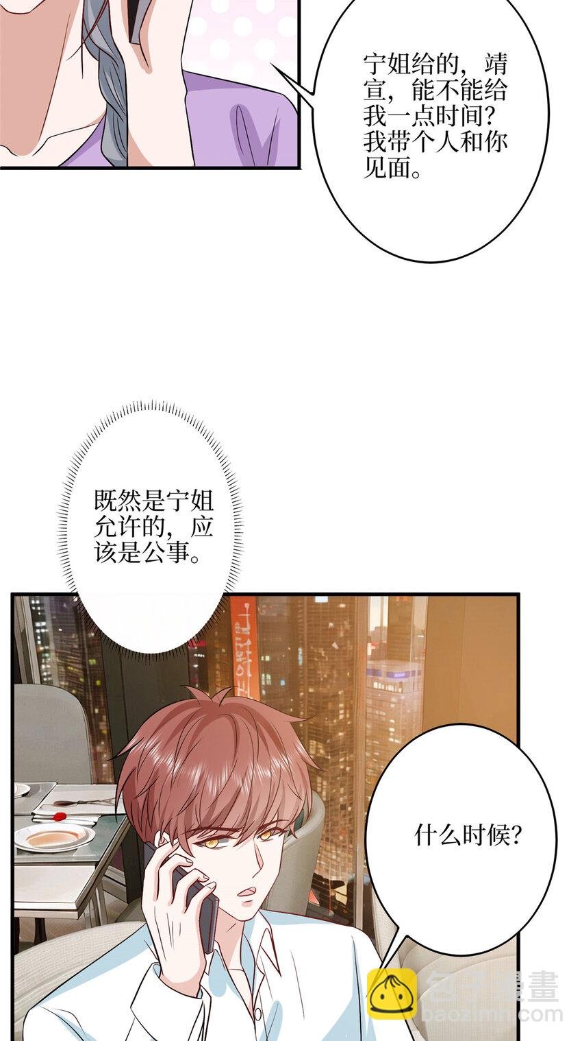 330 约见与回避