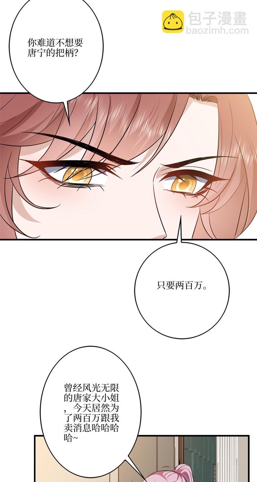 331 一口价两百万