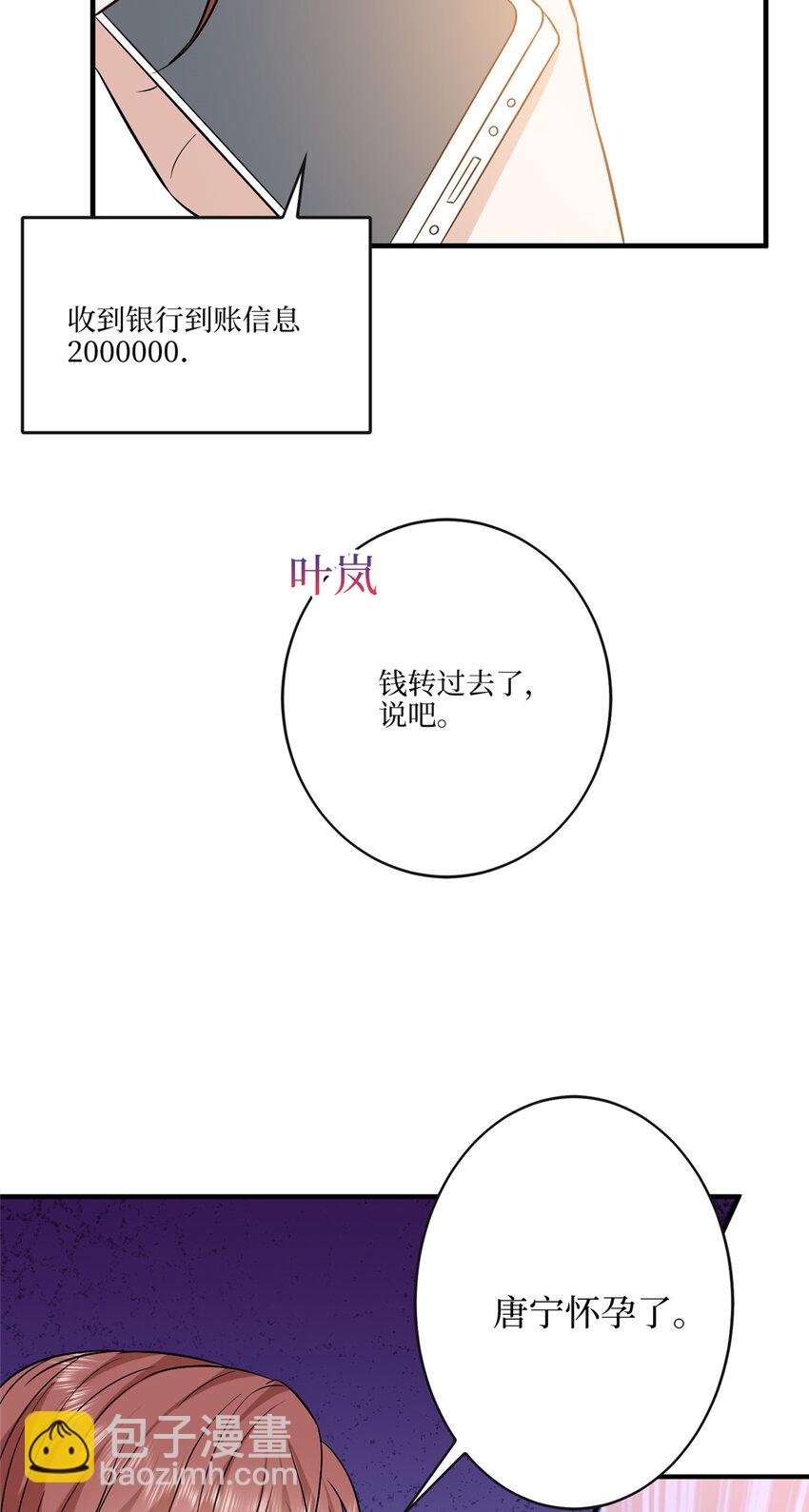 331 一口价两百万