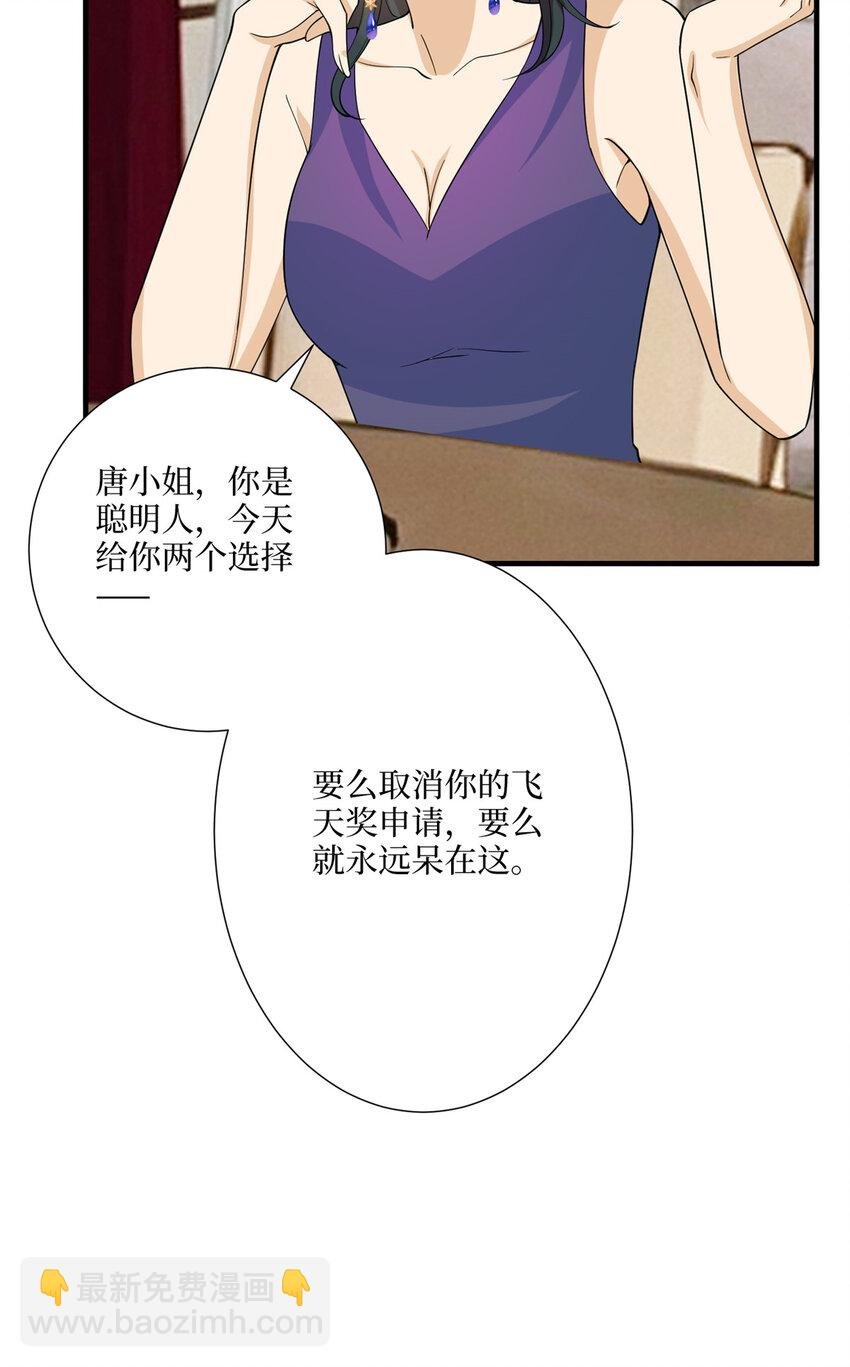 332 邀约？威胁！