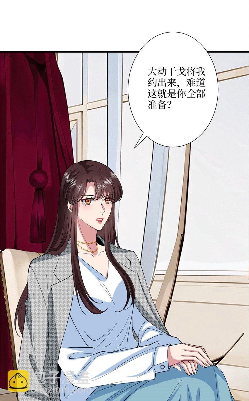332 邀约？威胁！