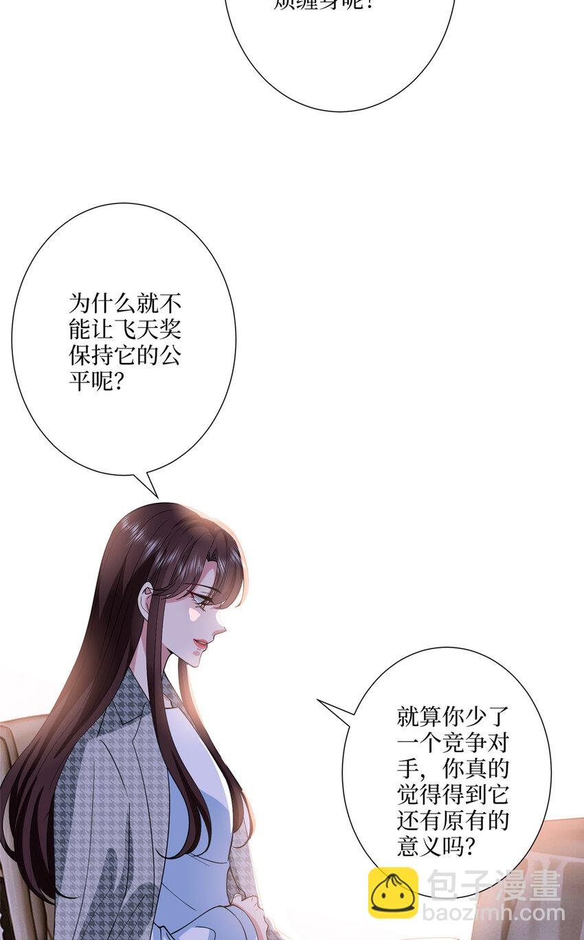 332 邀约？威胁！