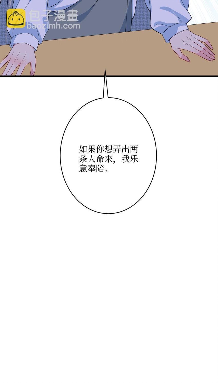 332 邀约？威胁！