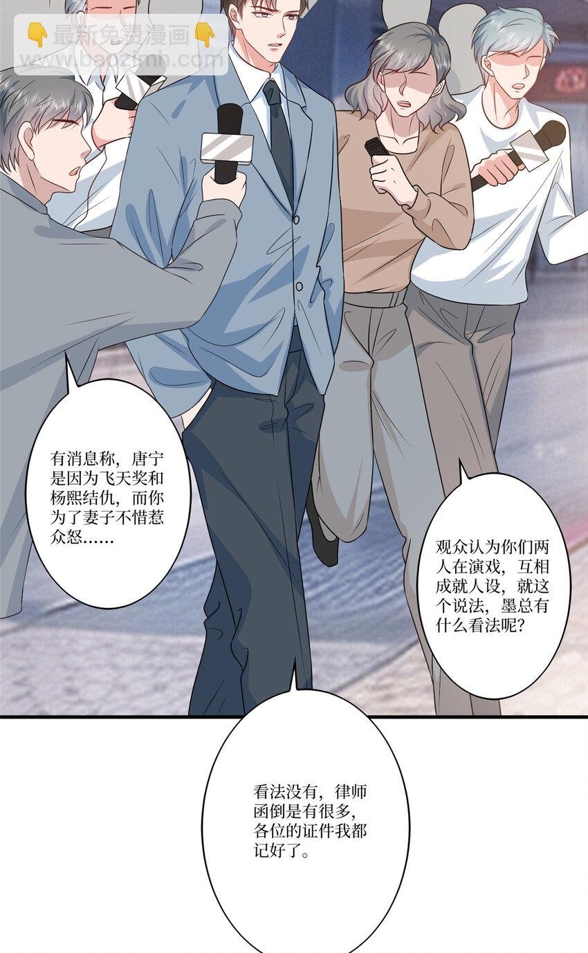 335 墨霆真该被抓！