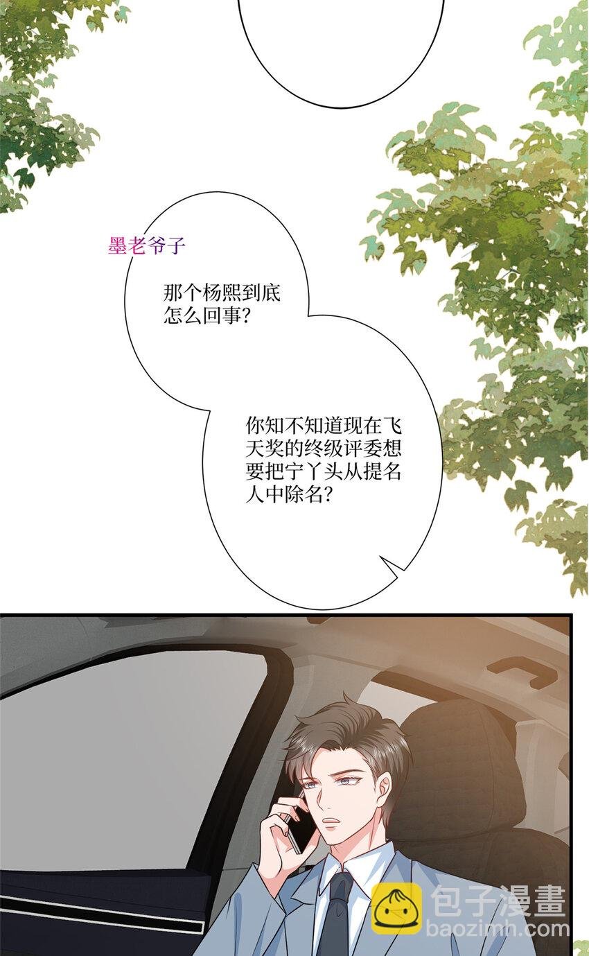 335 墨霆真该被抓！