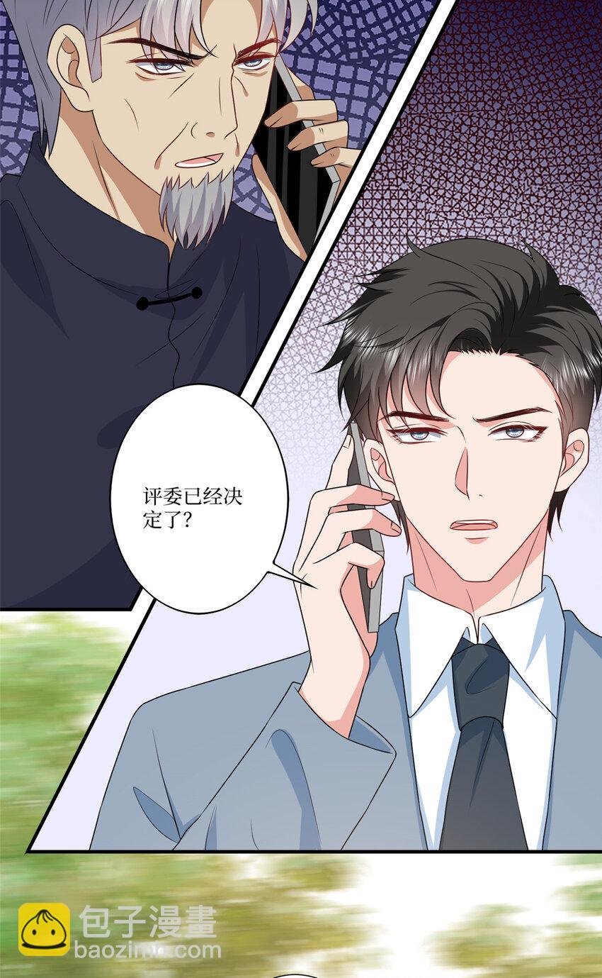 335 墨霆真该被抓！