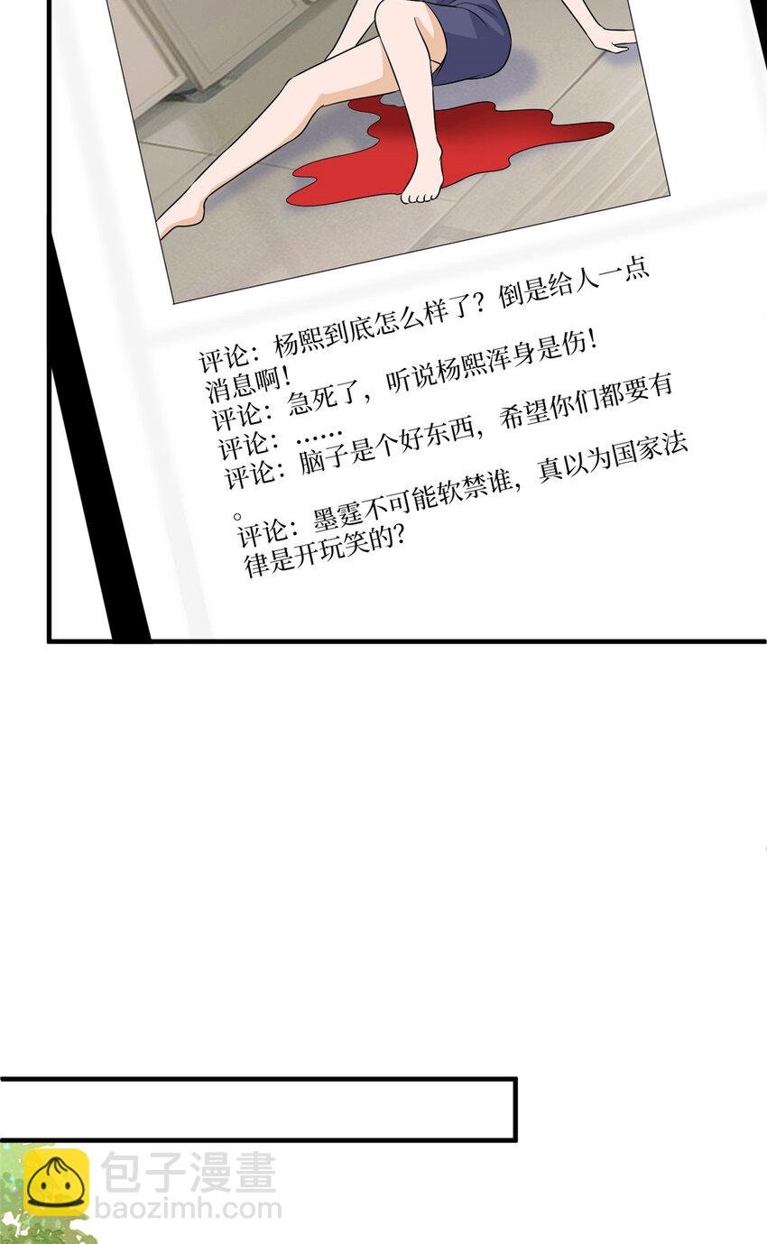 335 墨霆真该被抓！