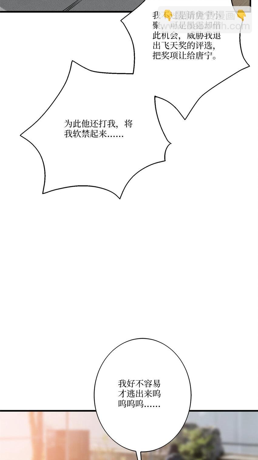 335 墨霆真该被抓！