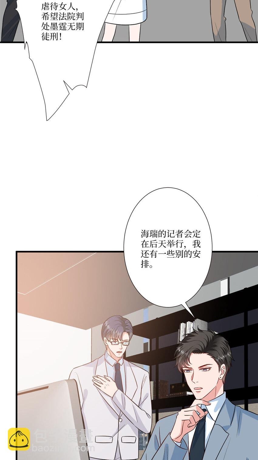 335 墨霆真该被抓！