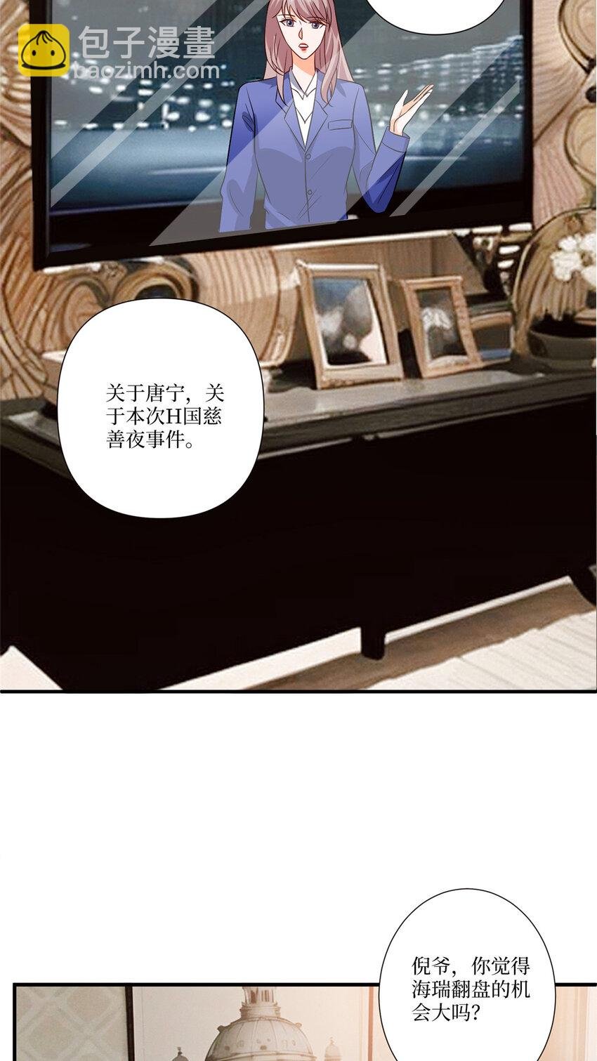 335 墨霆真该被抓！