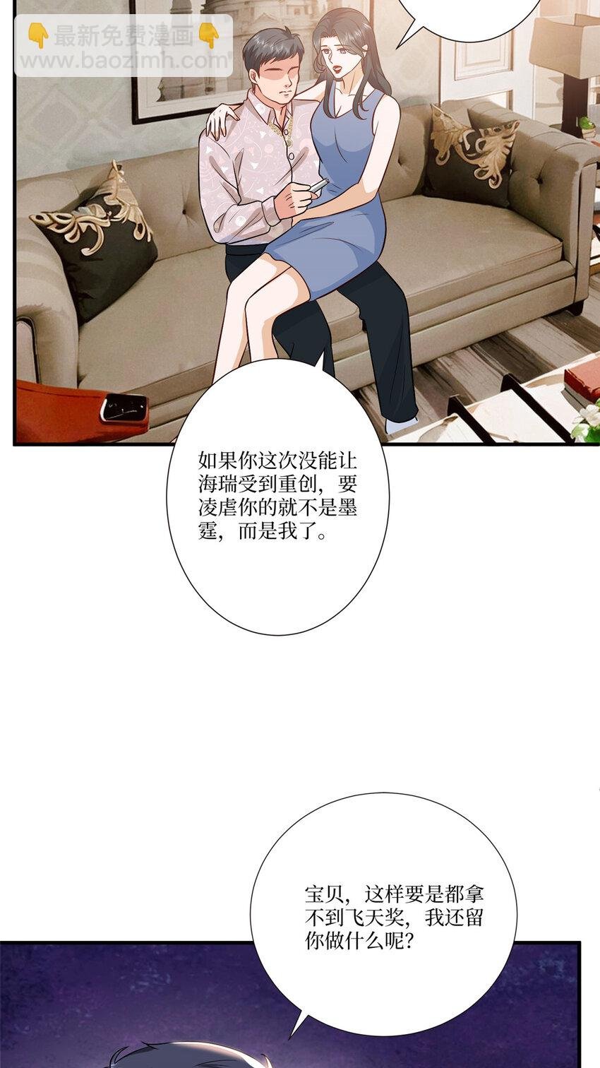 335 墨霆真该被抓！