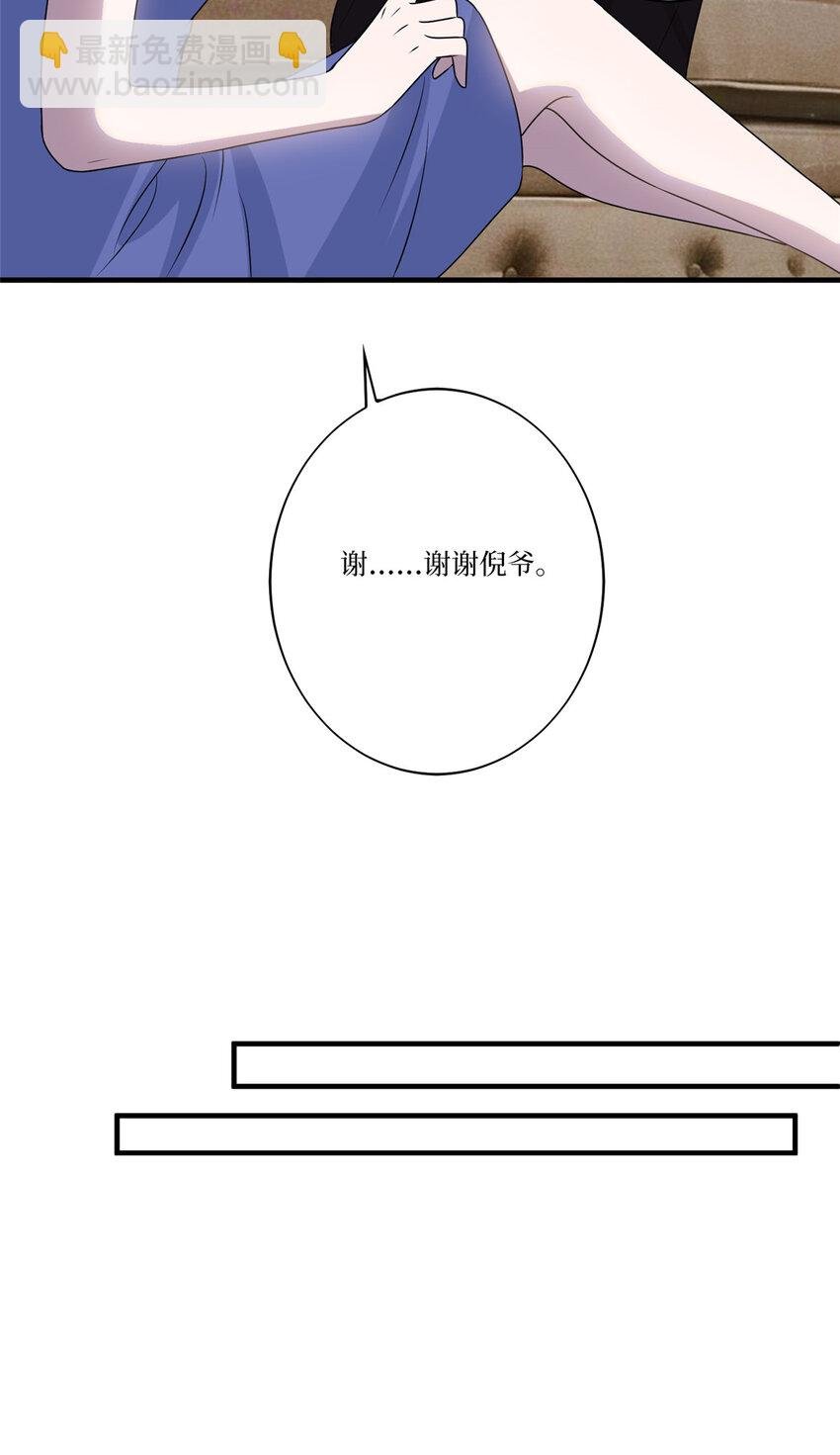 335 墨霆真该被抓！