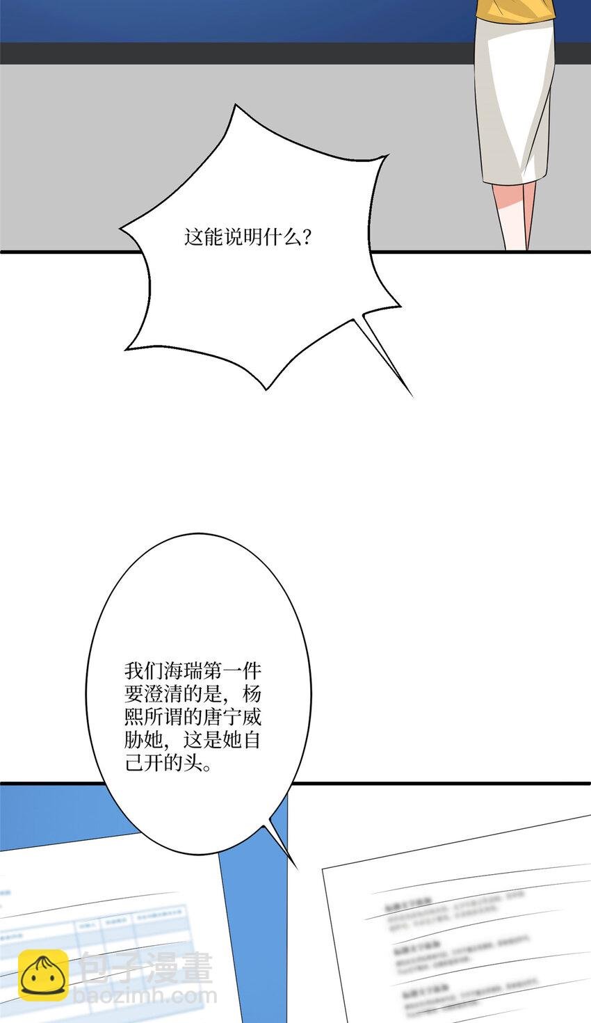 335 墨霆真该被抓！