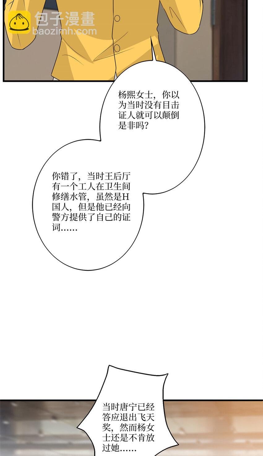 335 墨霆真该被抓！