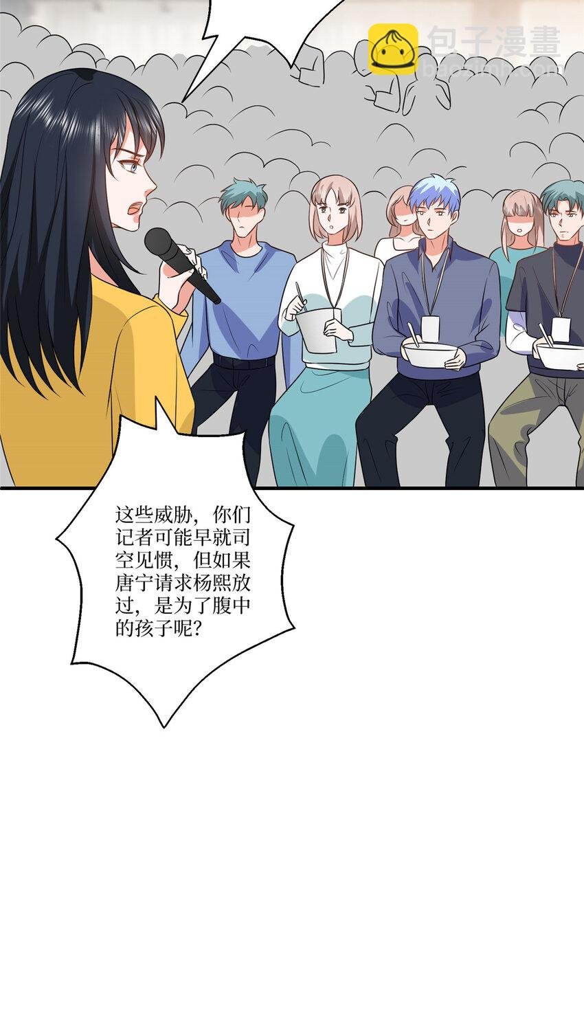 335 墨霆真该被抓！