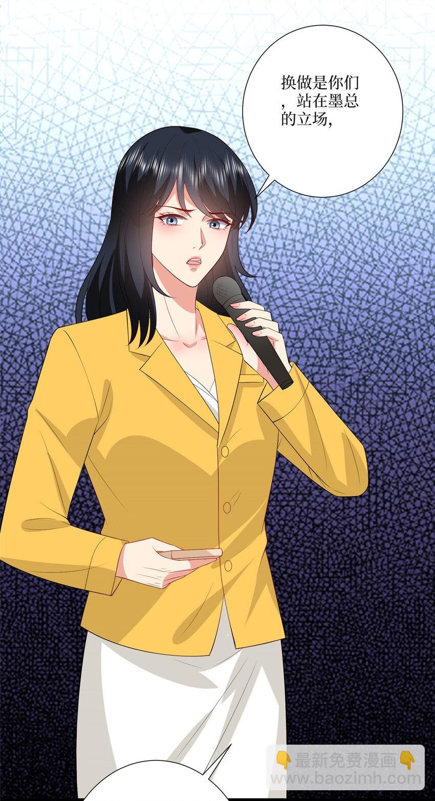 335 墨霆真该被抓！