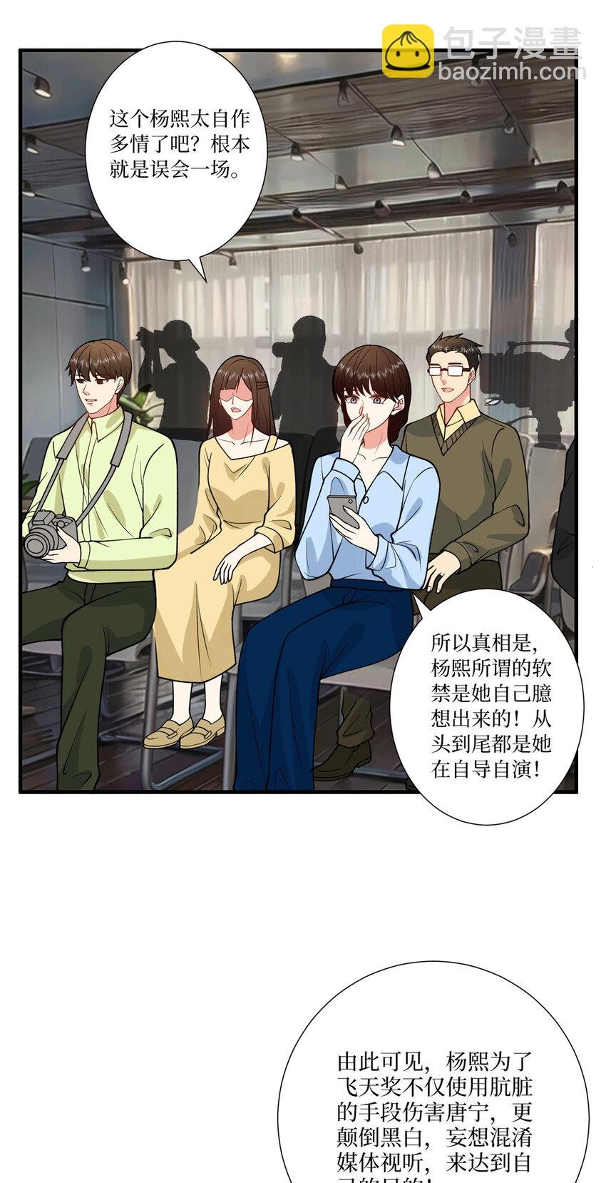 336 是她自导自演