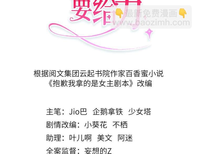 第三十三话 米娜的选择