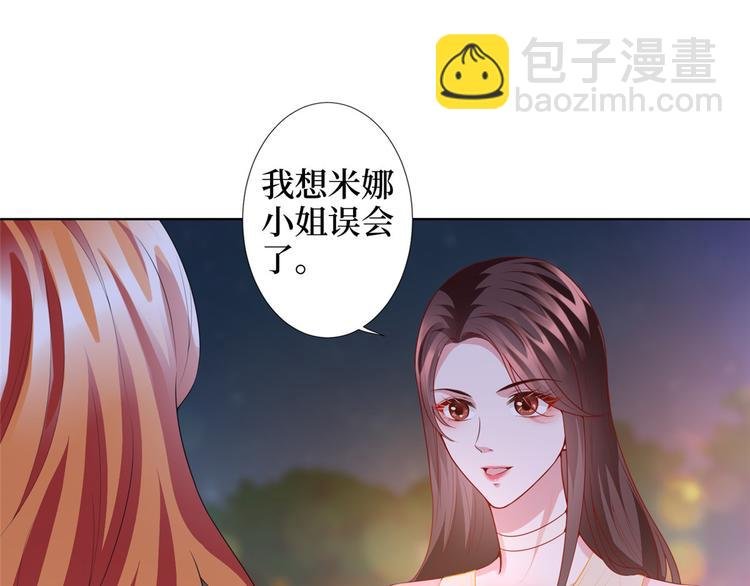 第三十三话 米娜的选择