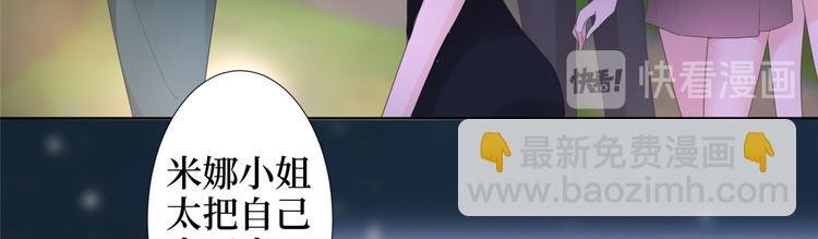 第三十三话 米娜的选择