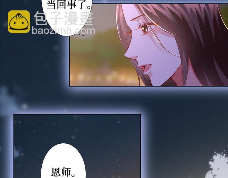 第三十三话 米娜的选择