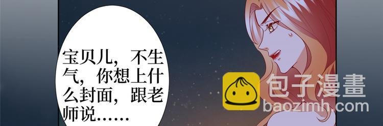 第三十三话 米娜的选择
