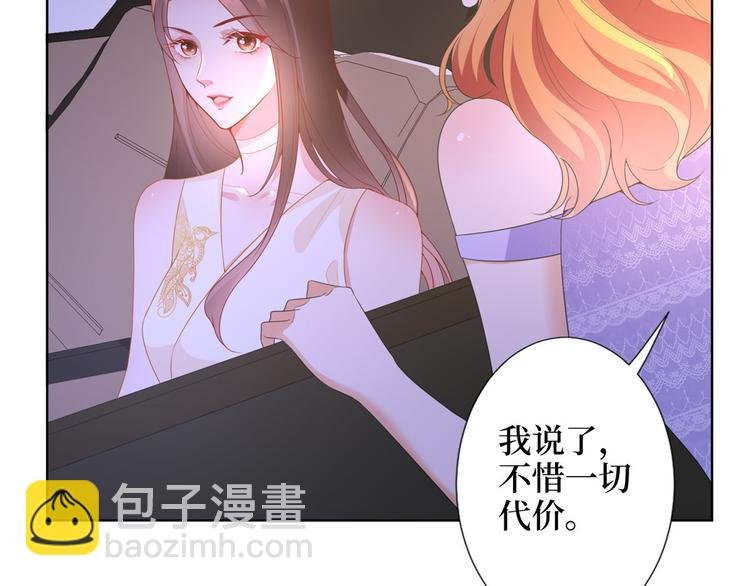 第三十三话 米娜的选择