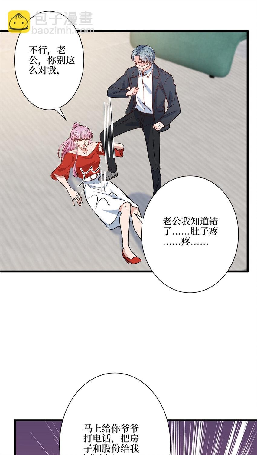 338 她流产了