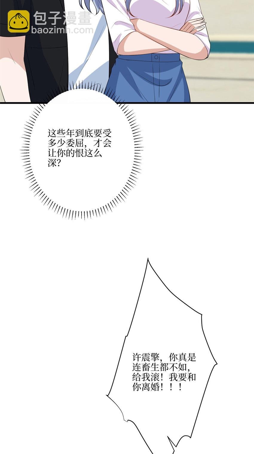 338 她流产了