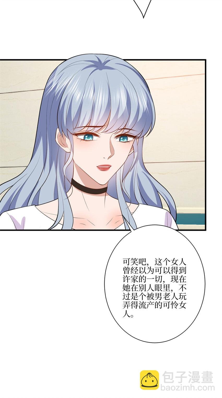 338 她流产了