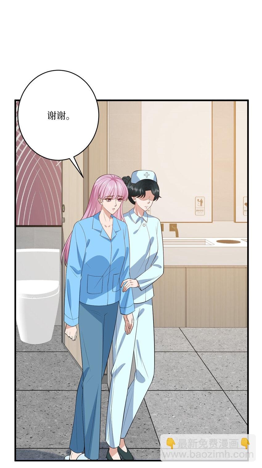338 她流产了