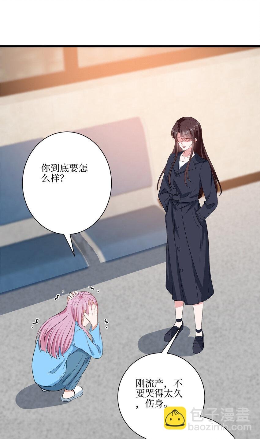 338 她流产了