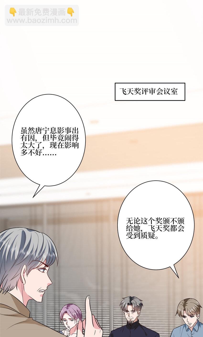 339 我要见唐宁！