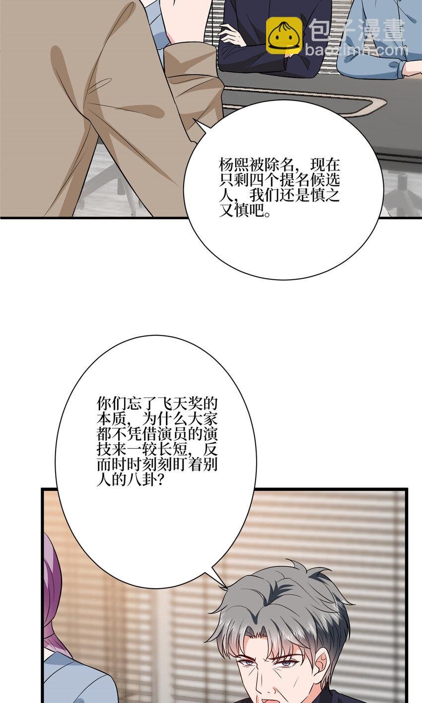 339 我要见唐宁！