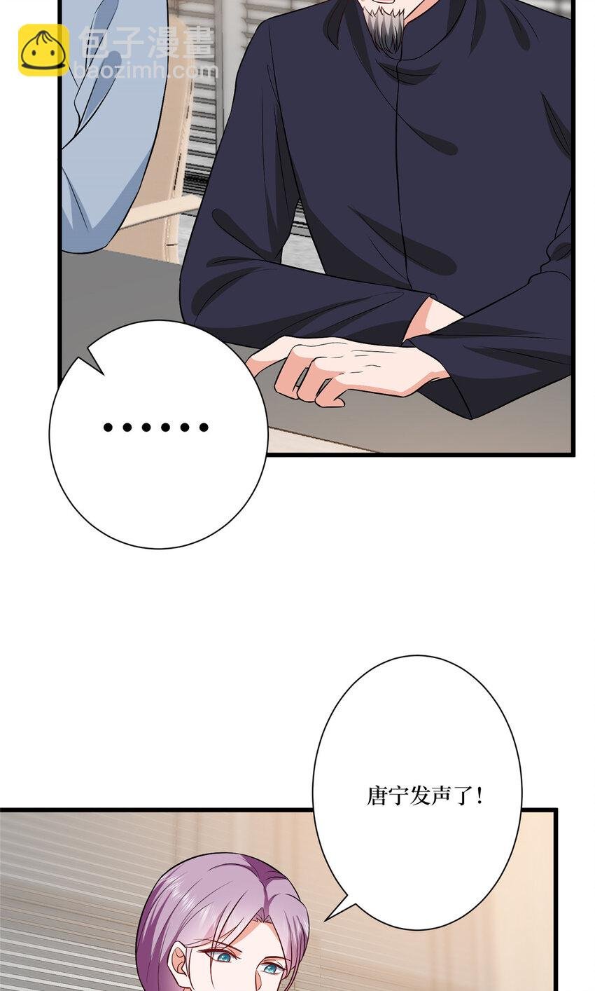 339 我要见唐宁！