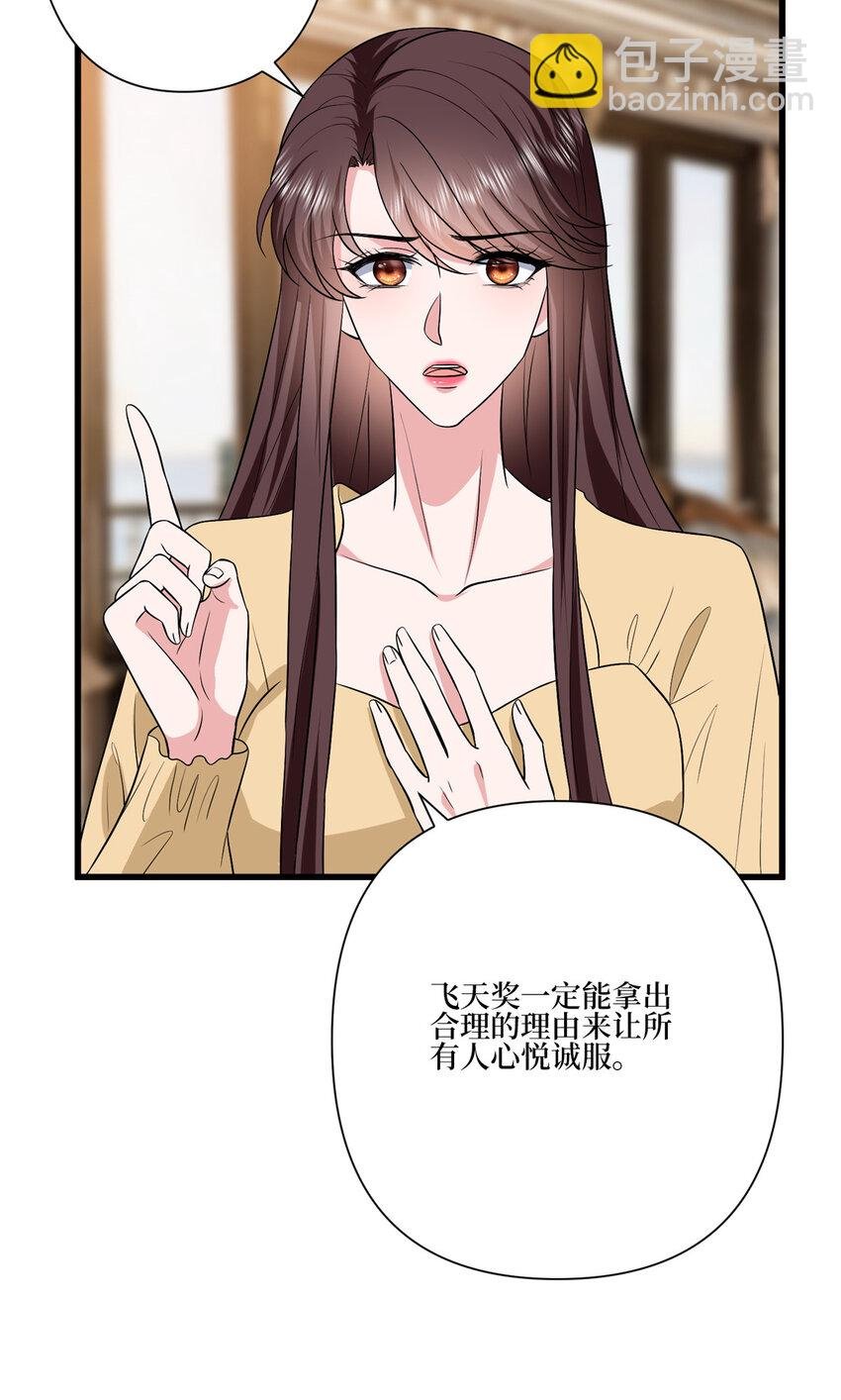 339 我要见唐宁！
