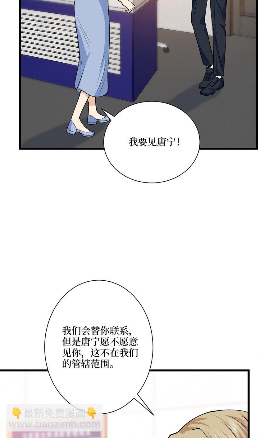 339 我要见唐宁！