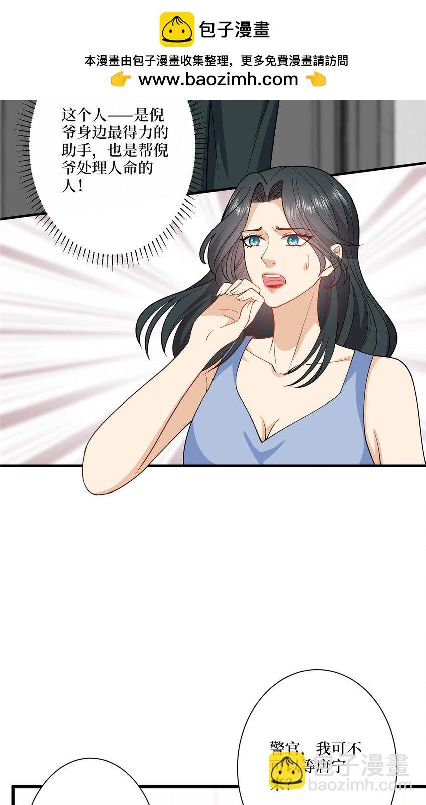 339 我要见唐宁！