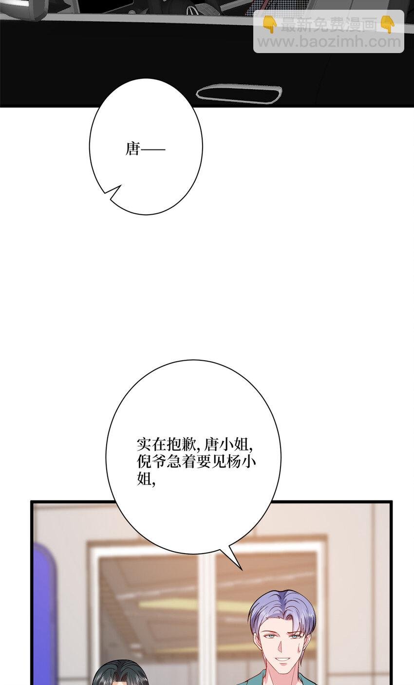 339 我要见唐宁！
