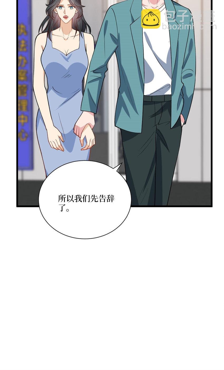 339 我要见唐宁！