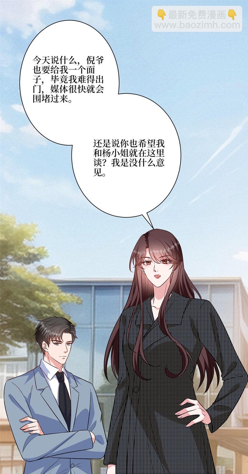 339 我要见唐宁！
