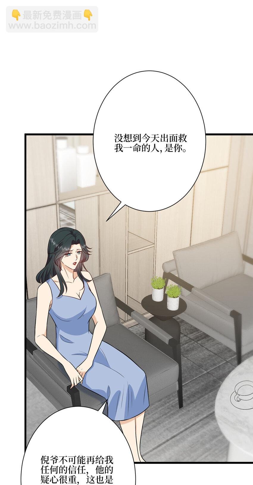 339 我要见唐宁！