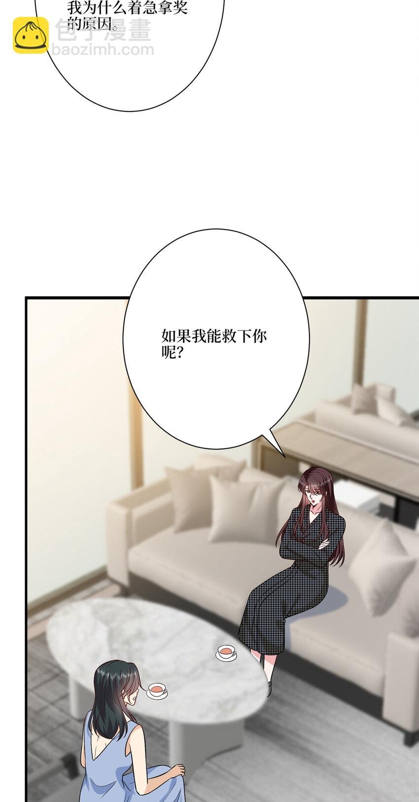 339 我要见唐宁！