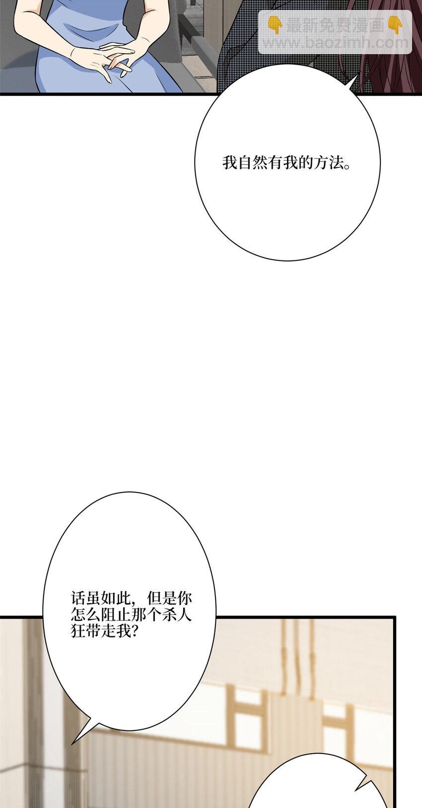 339 我要见唐宁！