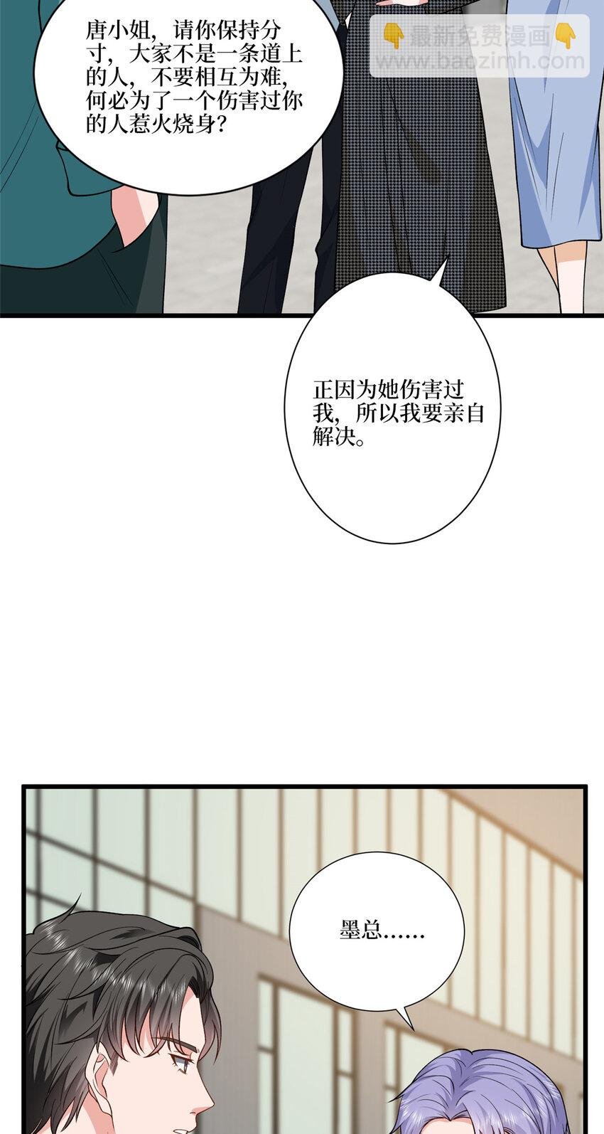 339 我要见唐宁！