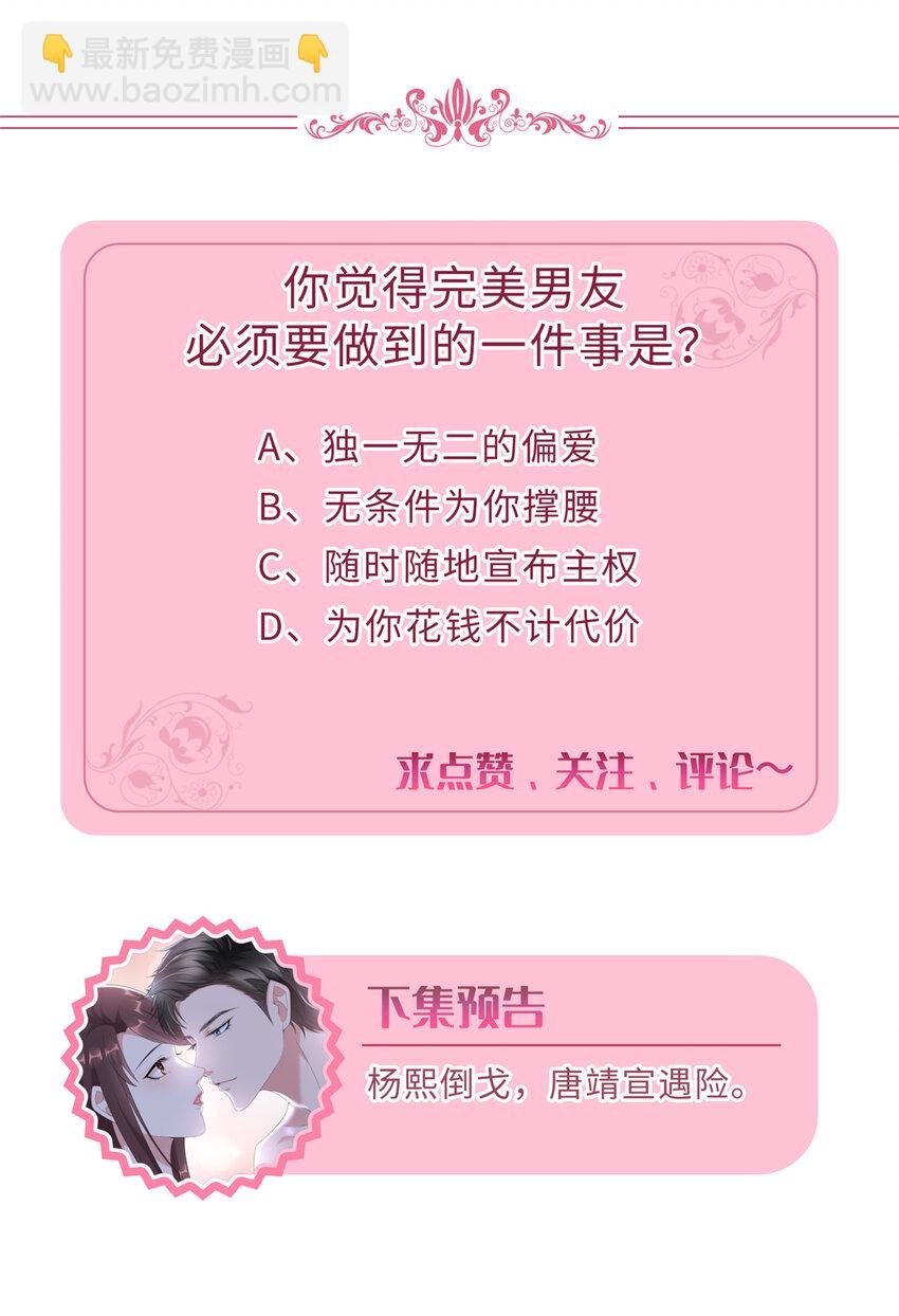 339 我要见唐宁！