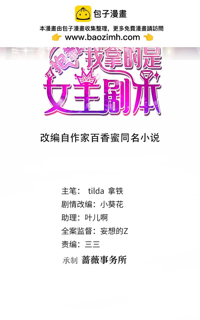340 唐靖宣出事！？