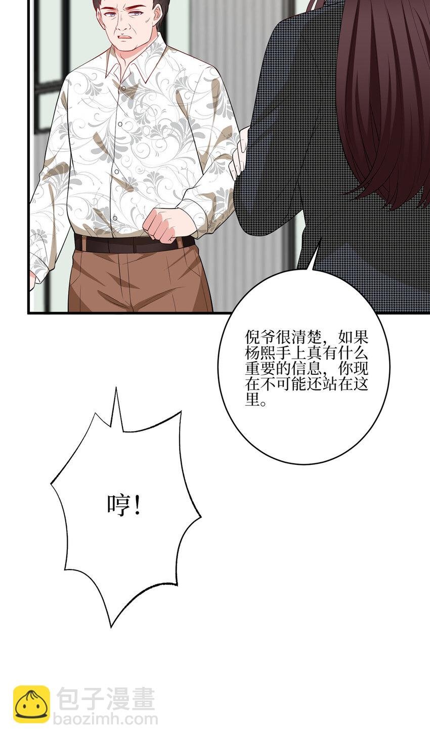 340 唐靖宣出事！？